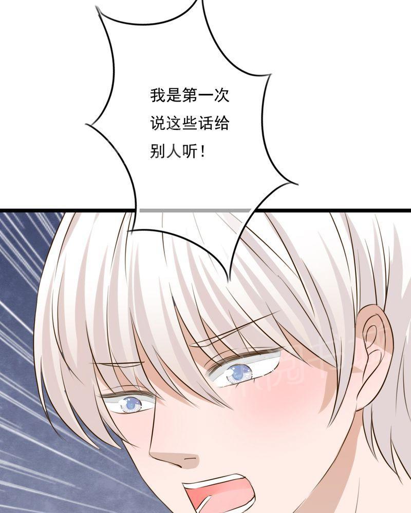 《雨后的盛夏》漫画最新章节第8话免费下拉式在线观看章节第【27】张图片