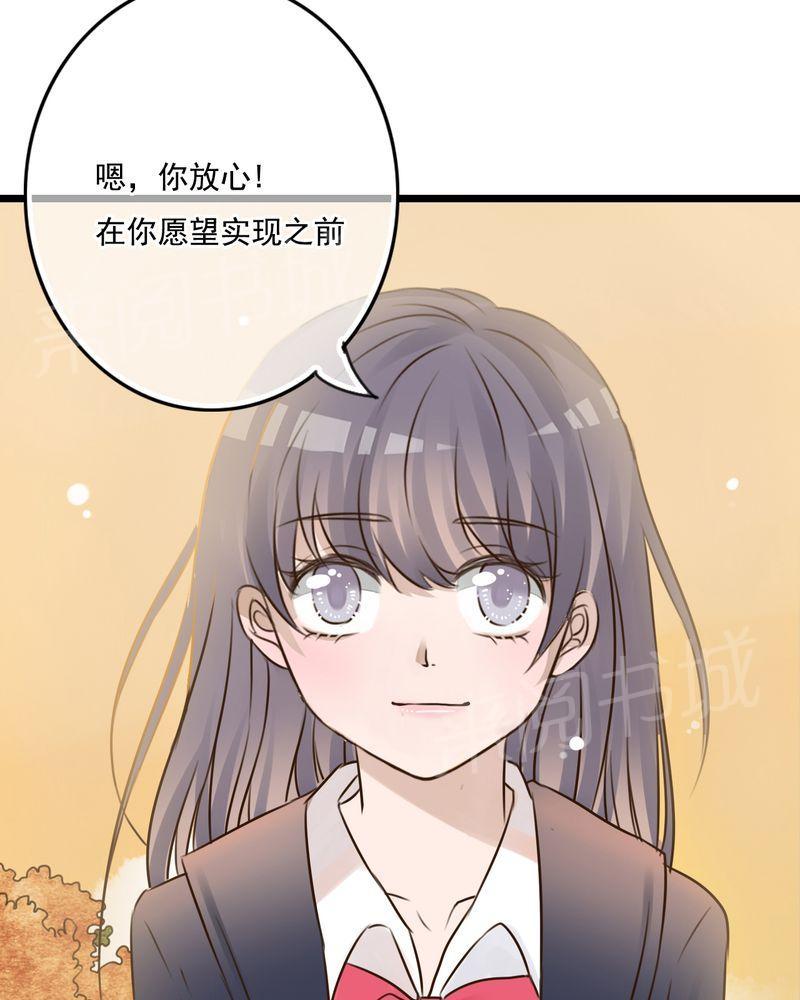 《雨后的盛夏》漫画最新章节第8话免费下拉式在线观看章节第【25】张图片