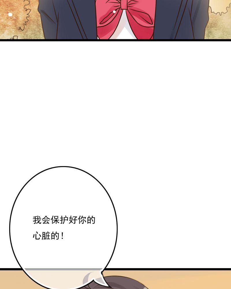 《雨后的盛夏》漫画最新章节第8话免费下拉式在线观看章节第【24】张图片