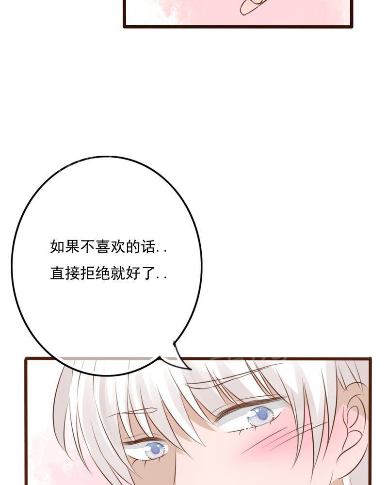 《雨后的盛夏》漫画最新章节第8话免费下拉式在线观看章节第【7】张图片