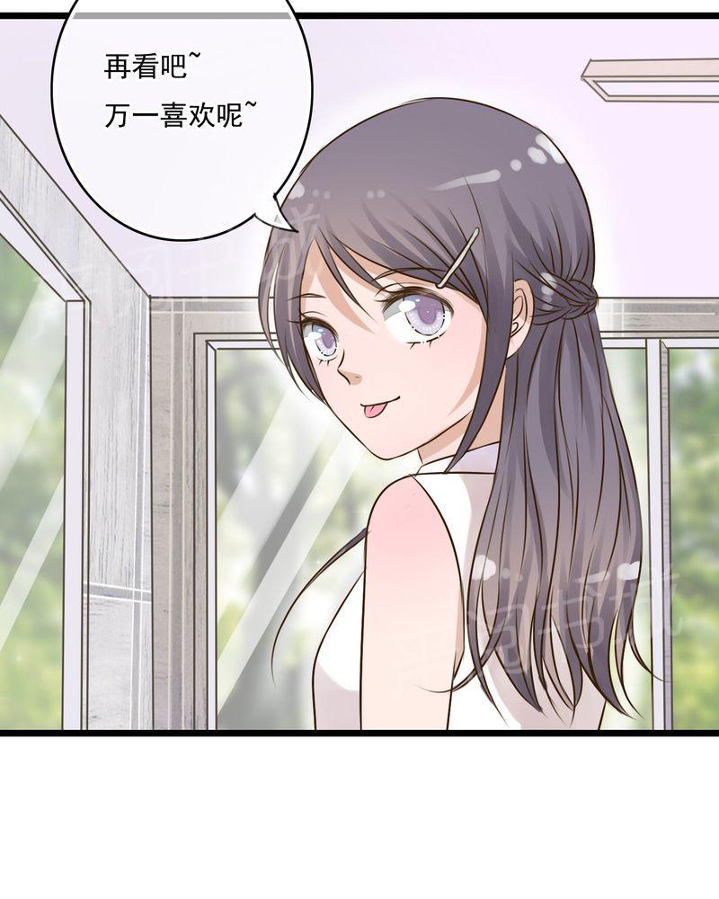 《雨后的盛夏》漫画最新章节第8话免费下拉式在线观看章节第【2】张图片