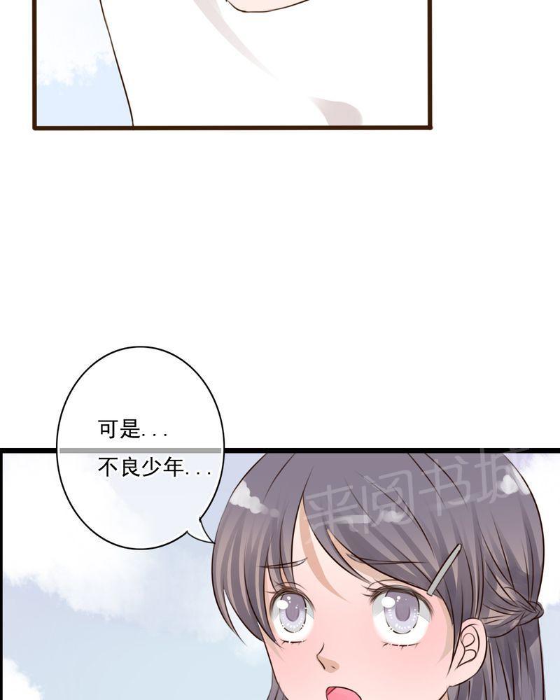 《雨后的盛夏》漫画最新章节第9话免费下拉式在线观看章节第【23】张图片