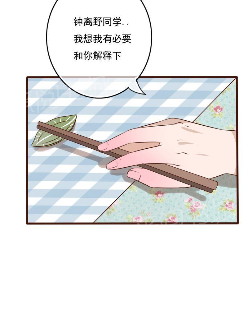 《雨后的盛夏》漫画最新章节第9话免费下拉式在线观看章节第【14】张图片