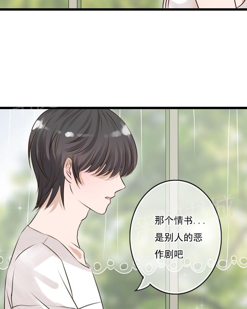 《雨后的盛夏》漫画最新章节第9话免费下拉式在线观看章节第【11】张图片