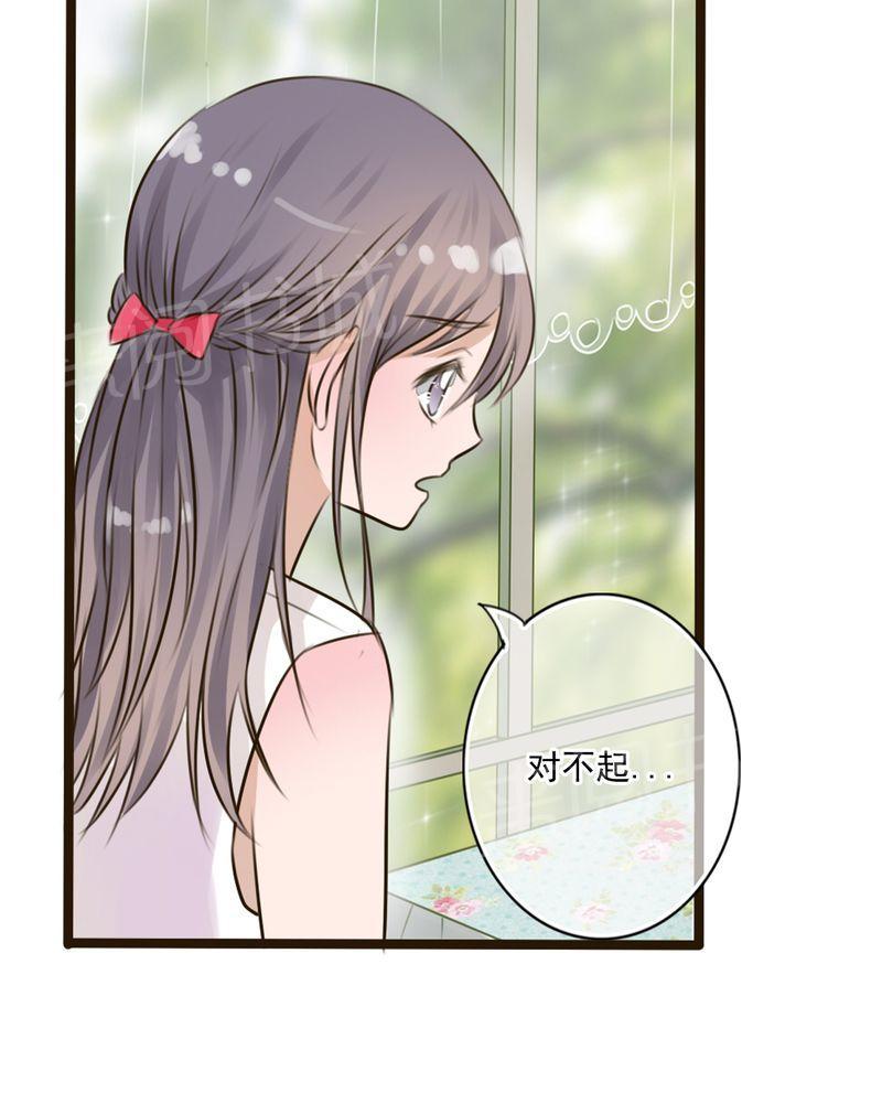 《雨后的盛夏》漫画最新章节第9话免费下拉式在线观看章节第【8】张图片