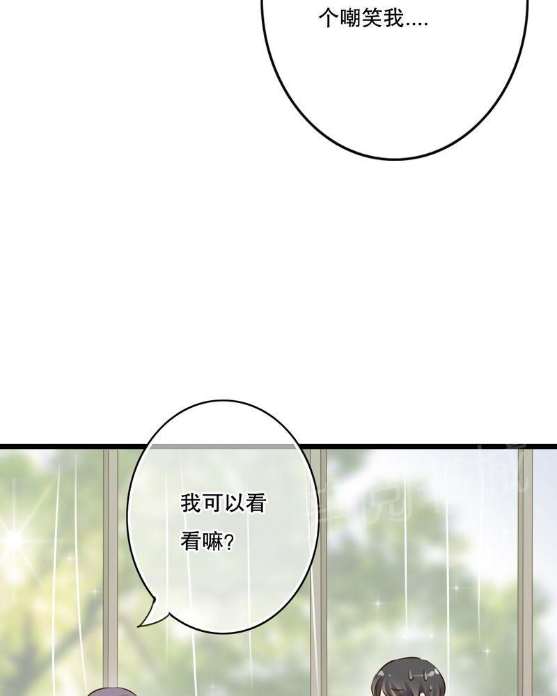 《雨后的盛夏》漫画最新章节第10话免费下拉式在线观看章节第【35】张图片