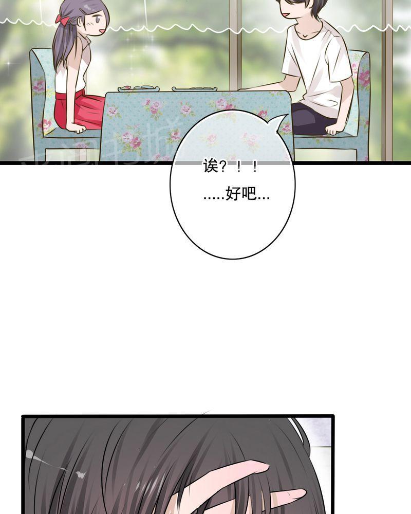 《雨后的盛夏》漫画最新章节第10话免费下拉式在线观看章节第【34】张图片