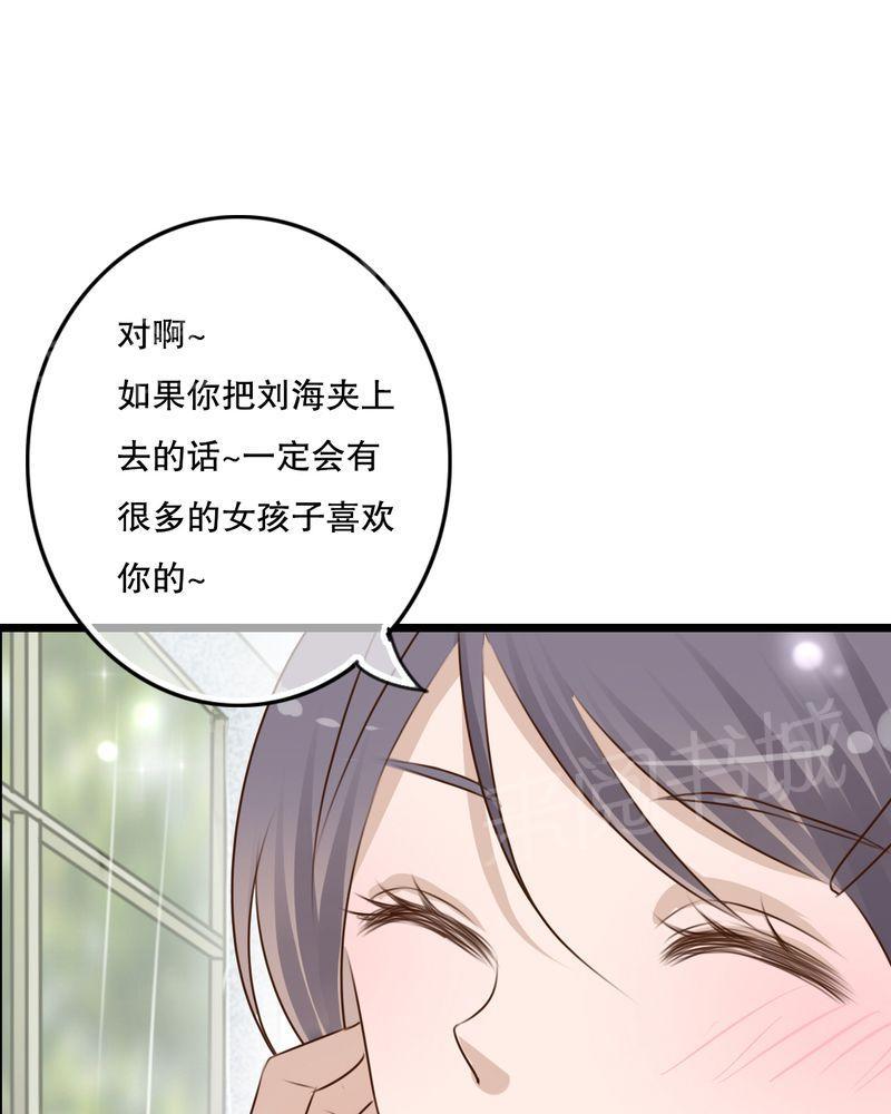 《雨后的盛夏》漫画最新章节第10话免费下拉式在线观看章节第【26】张图片