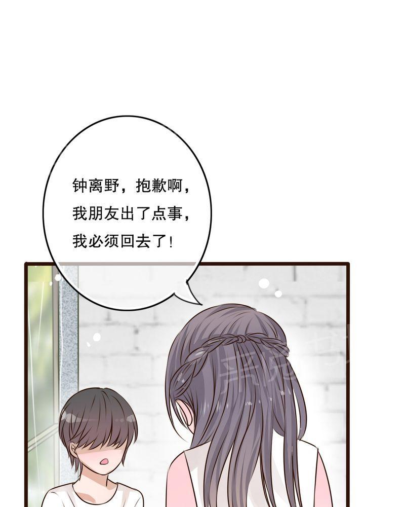 《雨后的盛夏》漫画最新章节第10话免费下拉式在线观看章节第【17】张图片