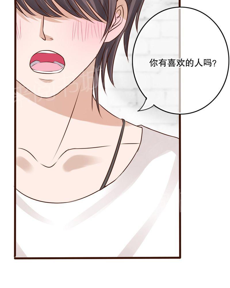 《雨后的盛夏》漫画最新章节第10话免费下拉式在线观看章节第【12】张图片