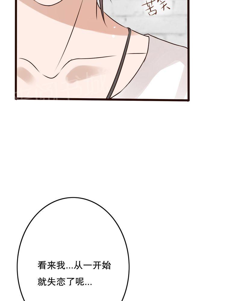 《雨后的盛夏》漫画最新章节第10话免费下拉式在线观看章节第【6】张图片