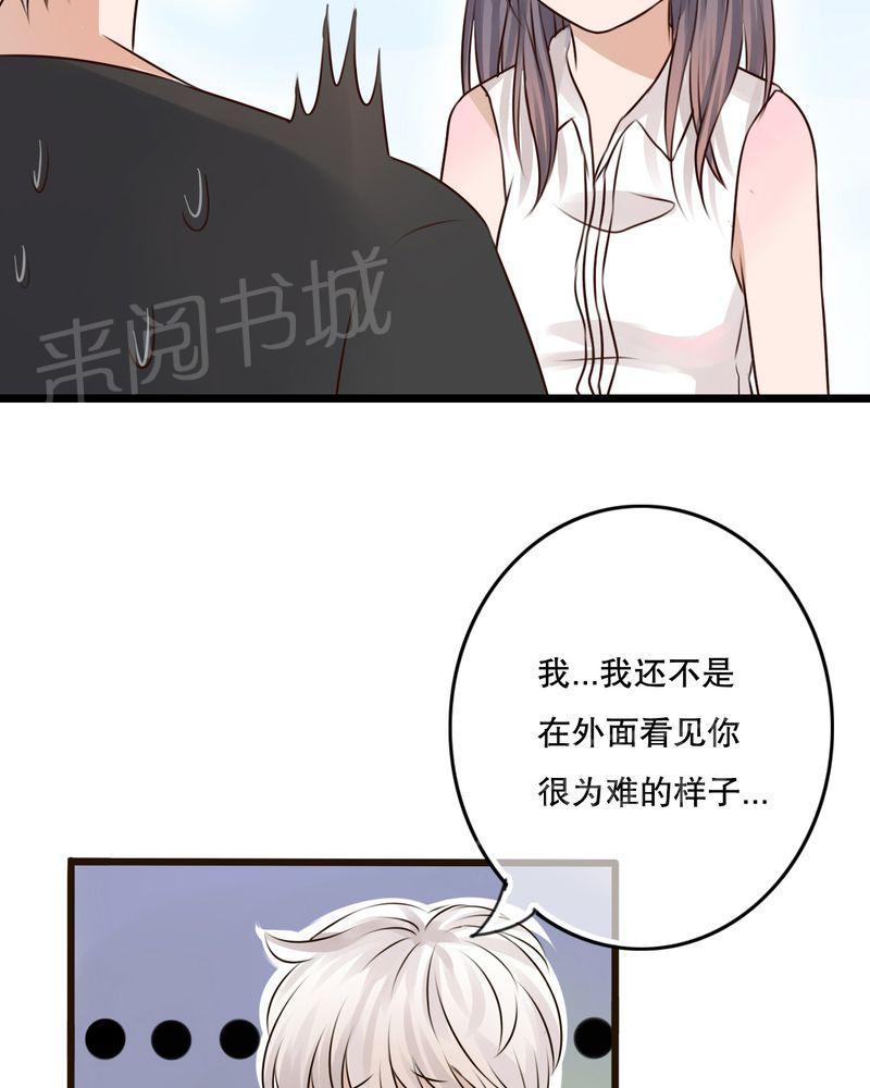 《雨后的盛夏》漫画最新章节第11话免费下拉式在线观看章节第【25】张图片