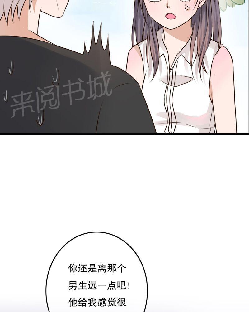 《雨后的盛夏》漫画最新章节第11话免费下拉式在线观看章节第【23】张图片