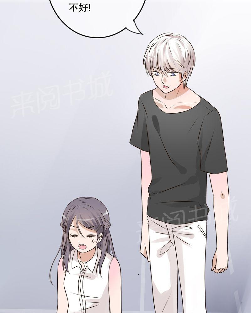 《雨后的盛夏》漫画最新章节第11话免费下拉式在线观看章节第【22】张图片