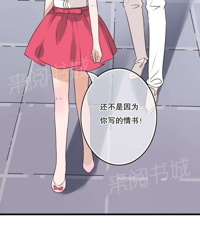 《雨后的盛夏》漫画最新章节第11话免费下拉式在线观看章节第【21】张图片