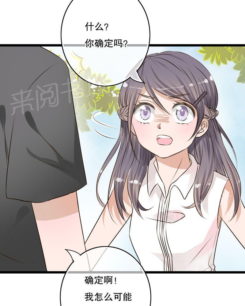 《雨后的盛夏》漫画最新章节第11话免费下拉式在线观看章节第【17】张图片