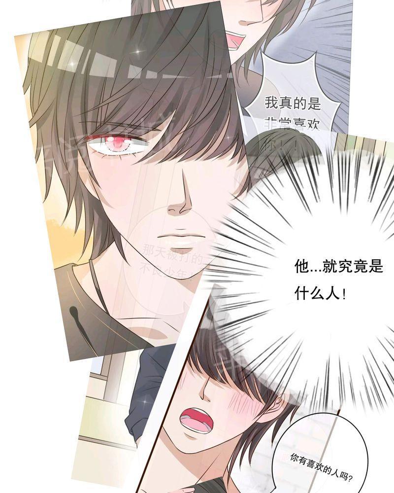 《雨后的盛夏》漫画最新章节第11话免费下拉式在线观看章节第【15】张图片