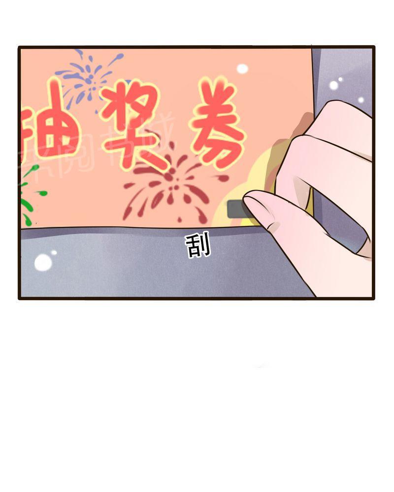 《雨后的盛夏》漫画最新章节第11话免费下拉式在线观看章节第【1】张图片