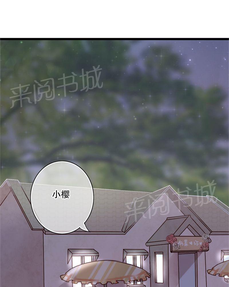 《雨后的盛夏》漫画最新章节第12话免费下拉式在线观看章节第【25】张图片