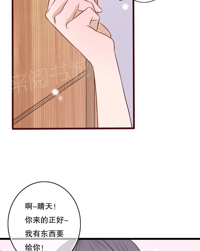 《雨后的盛夏》漫画最新章节第12话免费下拉式在线观看章节第【23】张图片