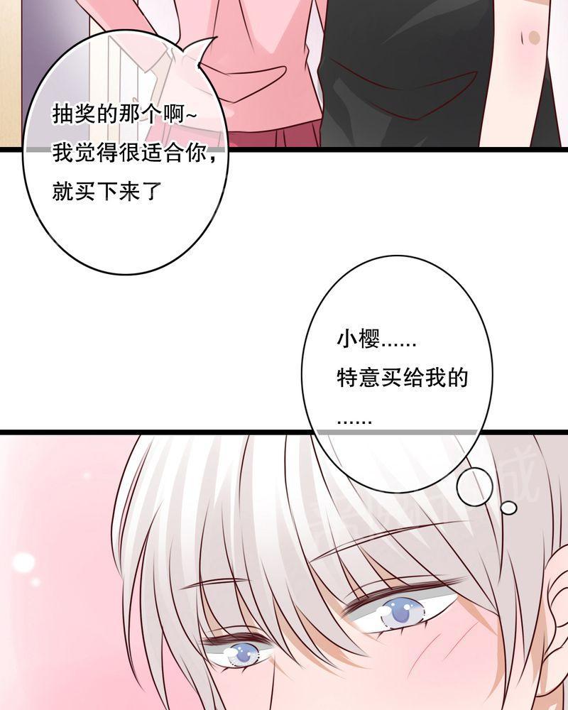 《雨后的盛夏》漫画最新章节第12话免费下拉式在线观看章节第【17】张图片