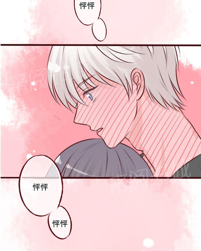 《雨后的盛夏》漫画最新章节第12话免费下拉式在线观看章节第【6】张图片