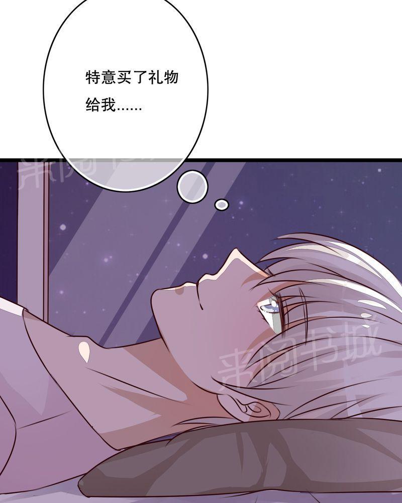 《雨后的盛夏》漫画最新章节第12话免费下拉式在线观看章节第【3】张图片