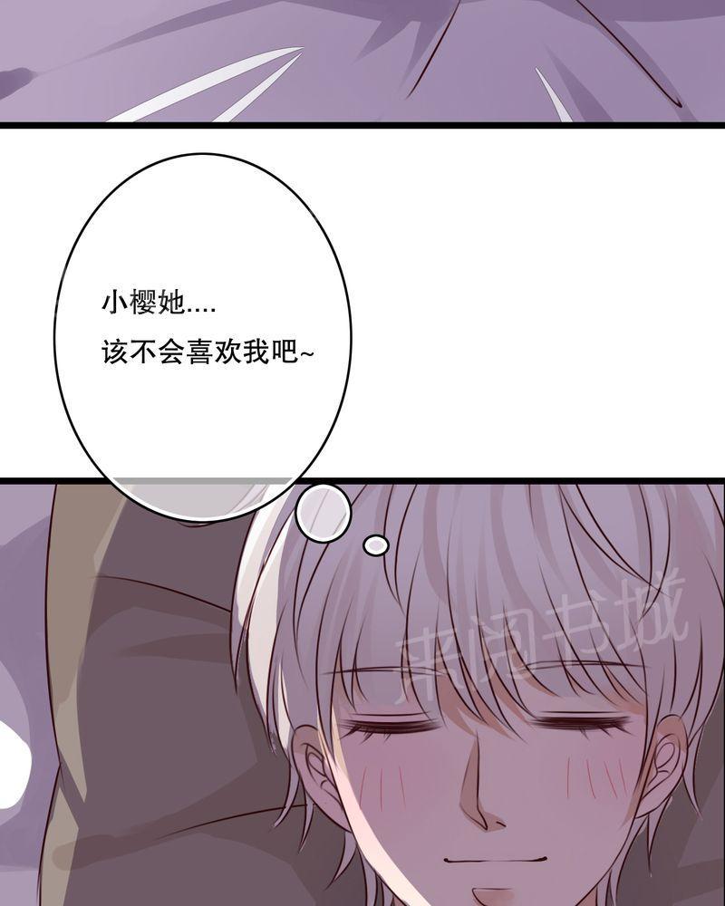 《雨后的盛夏》漫画最新章节第12话免费下拉式在线观看章节第【2】张图片