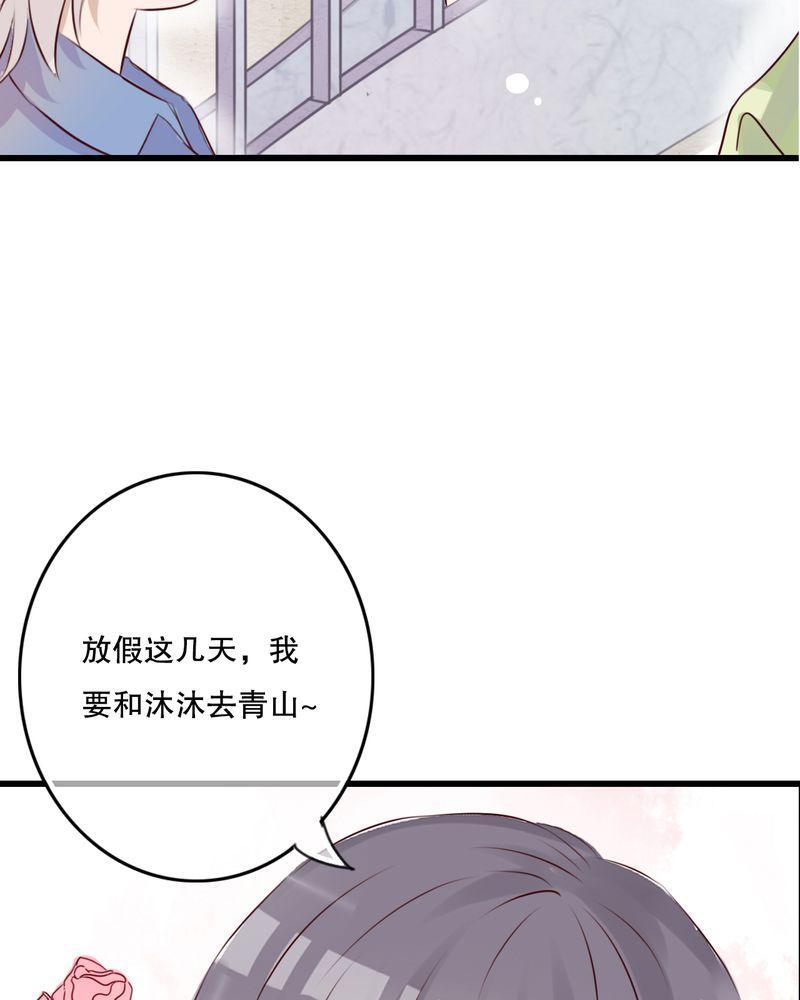 《雨后的盛夏》漫画最新章节第13话免费下拉式在线观看章节第【22】张图片