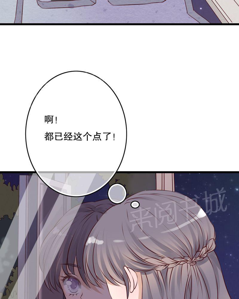 《雨后的盛夏》漫画最新章节第14话免费下拉式在线观看章节第【25】张图片