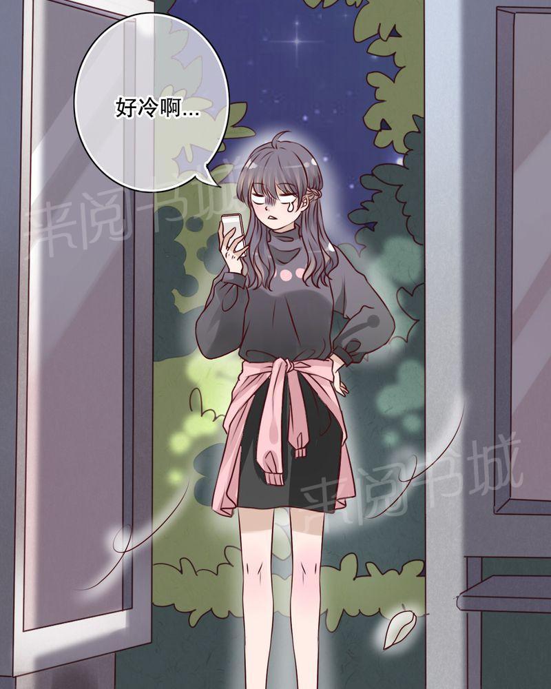 《雨后的盛夏》漫画最新章节第14话免费下拉式在线观看章节第【14】张图片