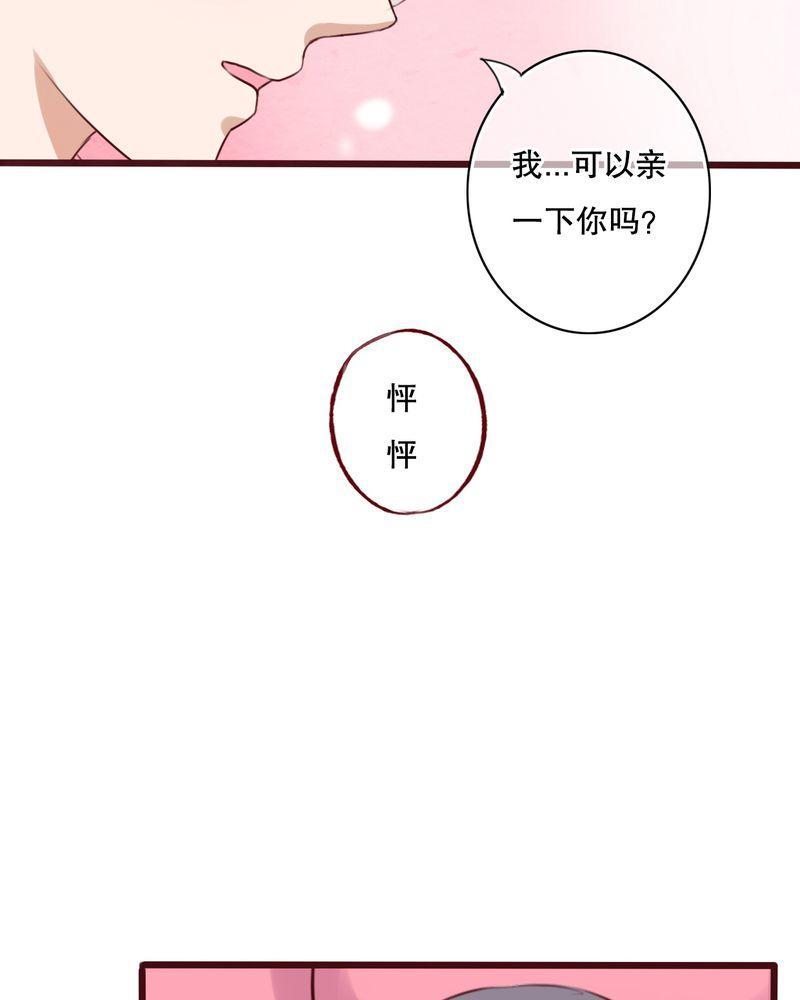 《雨后的盛夏》漫画最新章节第16话免费下拉式在线观看章节第【19】张图片