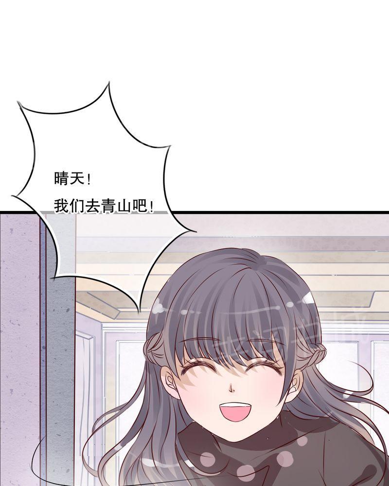 《雨后的盛夏》漫画最新章节第16话免费下拉式在线观看章节第【4】张图片