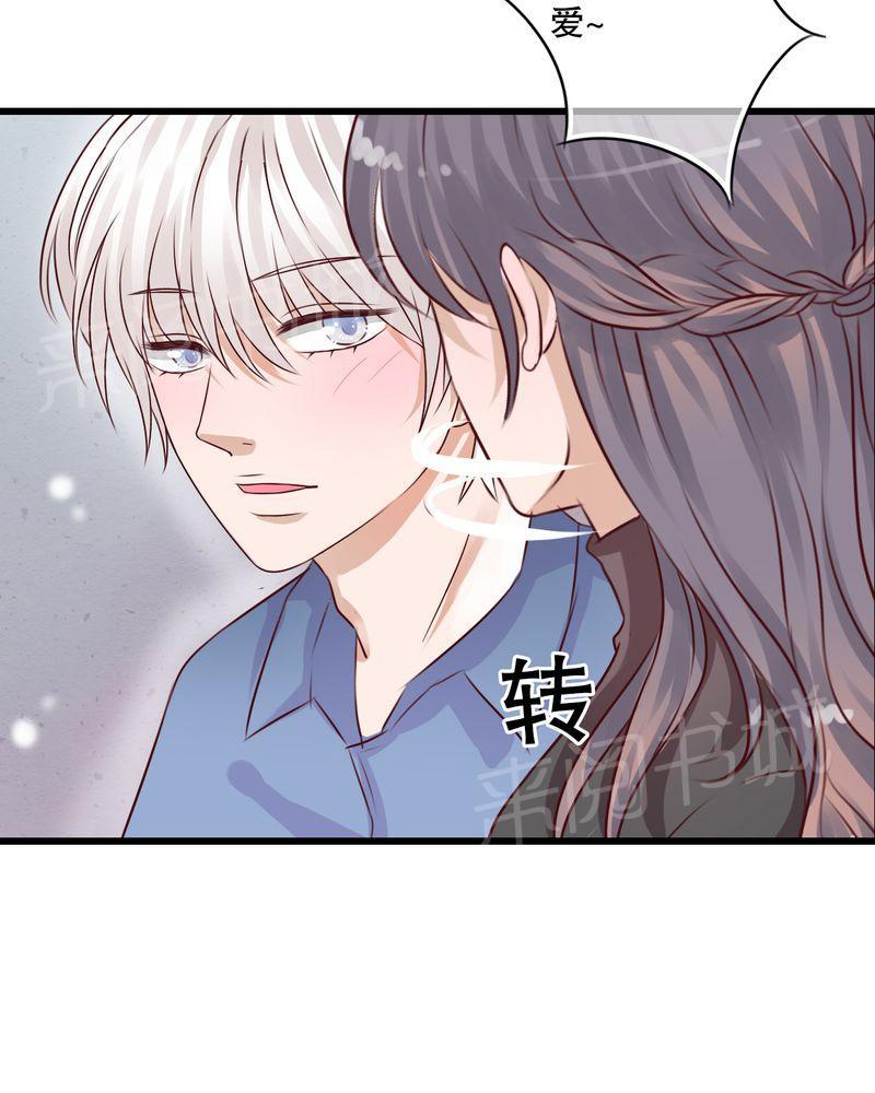 《雨后的盛夏》漫画最新章节第17话免费下拉式在线观看章节第【30】张图片