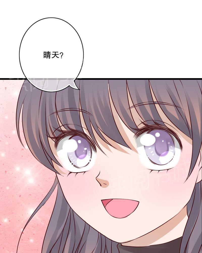 《雨后的盛夏》漫画最新章节第17话免费下拉式在线观看章节第【29】张图片