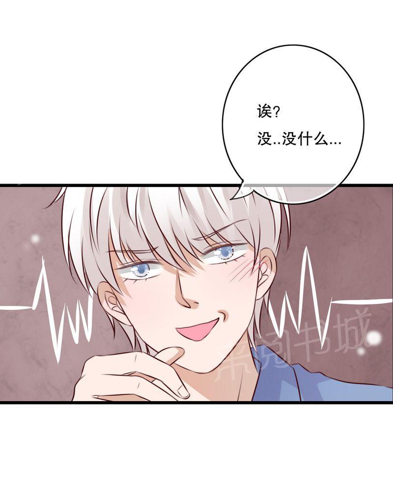 《雨后的盛夏》漫画最新章节第17话免费下拉式在线观看章节第【21】张图片