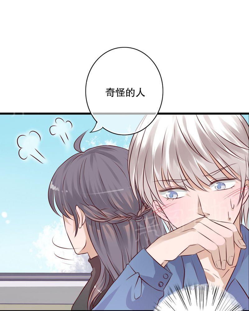 《雨后的盛夏》漫画最新章节第17话免费下拉式在线观看章节第【20】张图片