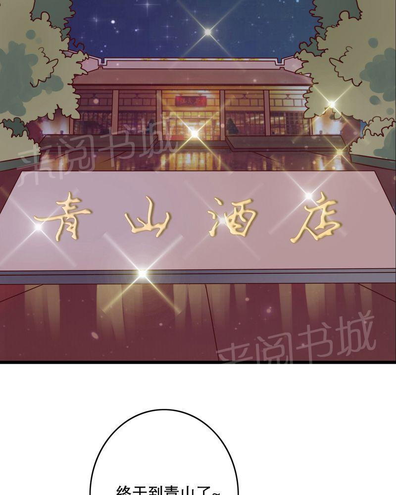 《雨后的盛夏》漫画最新章节第17话免费下拉式在线观看章节第【17】张图片