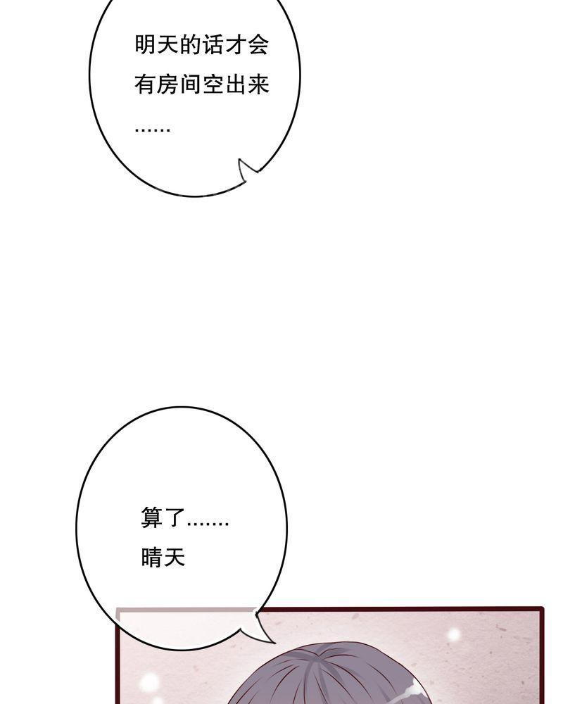 《雨后的盛夏》漫画最新章节第17话免费下拉式在线观看章节第【8】张图片