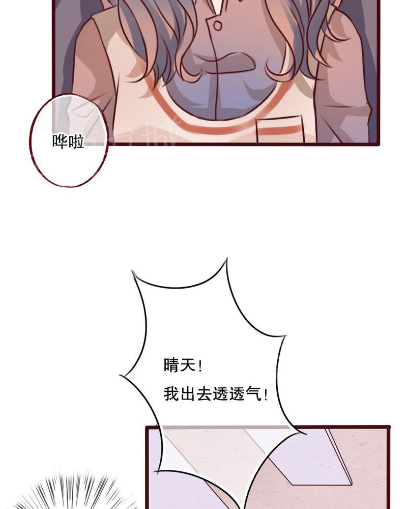 《雨后的盛夏》漫画最新章节第18话免费下拉式在线观看章节第【23】张图片