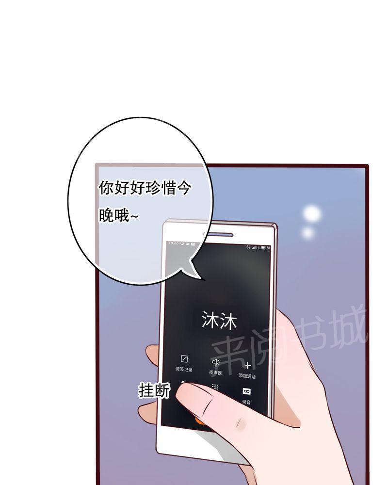 《雨后的盛夏》漫画最新章节第18话免费下拉式在线观看章节第【13】张图片