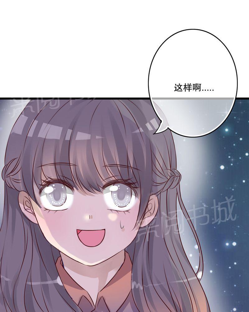 《雨后的盛夏》漫画最新章节第19话免费下拉式在线观看章节第【31】张图片