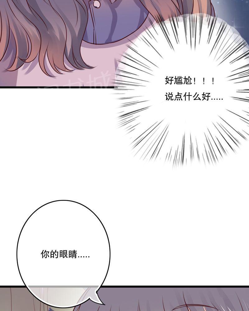 《雨后的盛夏》漫画最新章节第19话免费下拉式在线观看章节第【30】张图片