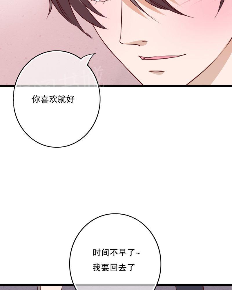 《雨后的盛夏》漫画最新章节第19话免费下拉式在线观看章节第【26】张图片