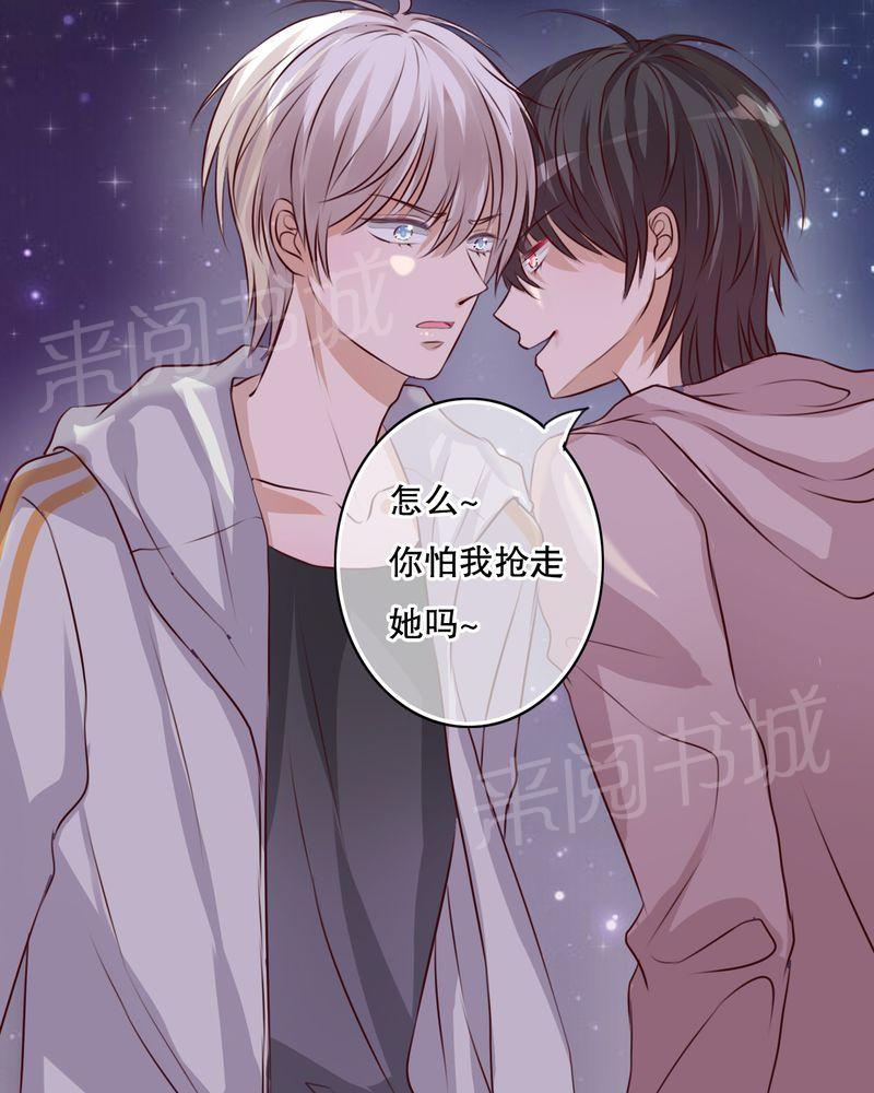 《雨后的盛夏》漫画最新章节第21话免费下拉式在线观看章节第【37】张图片