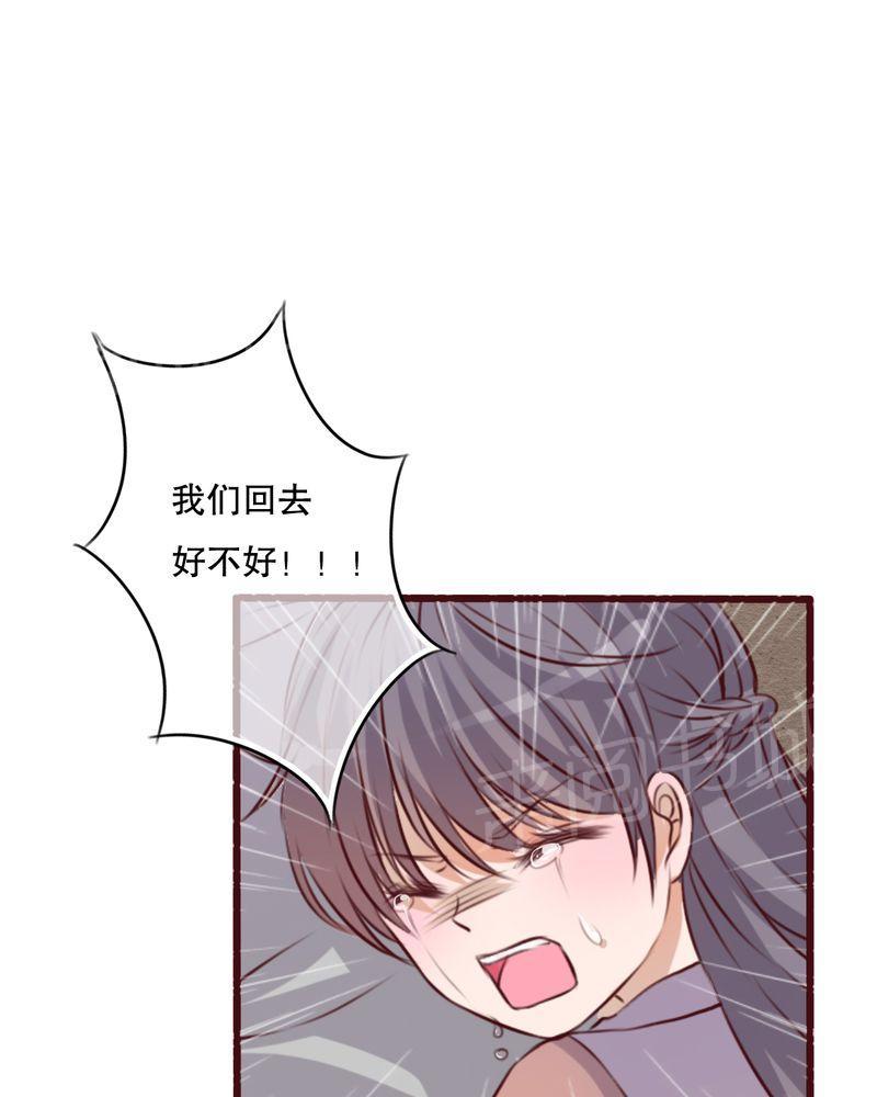 《雨后的盛夏》漫画最新章节第21话免费下拉式在线观看章节第【31】张图片