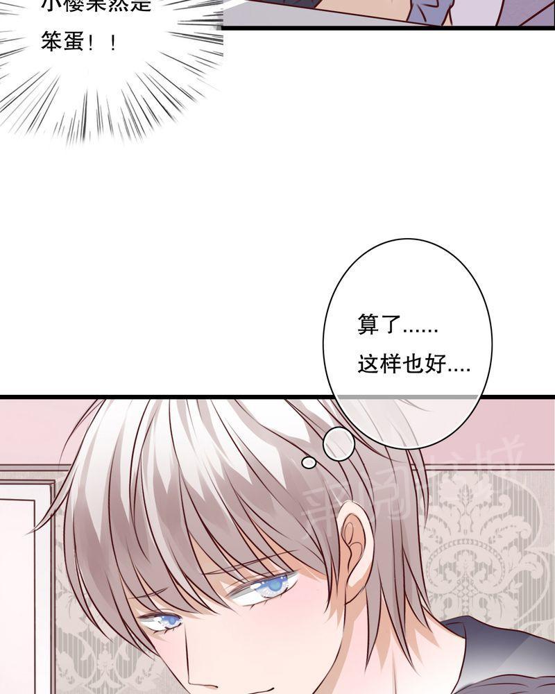 《雨后的盛夏》漫画最新章节第22话免费下拉式在线观看章节第【9】张图片