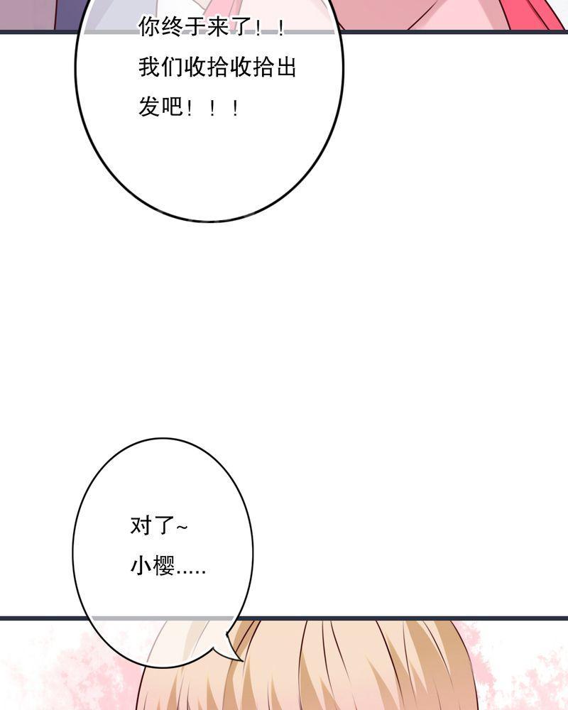 《雨后的盛夏》漫画最新章节第24话免费下拉式在线观看章节第【22】张图片