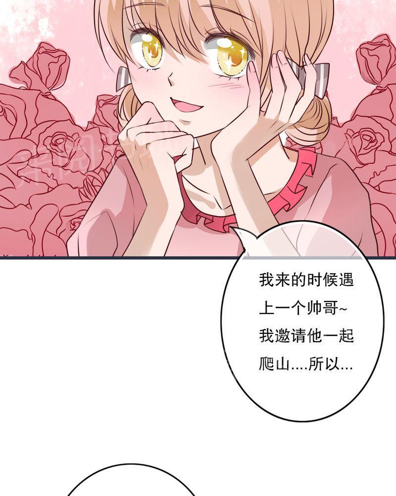 《雨后的盛夏》漫画最新章节第24话免费下拉式在线观看章节第【21】张图片