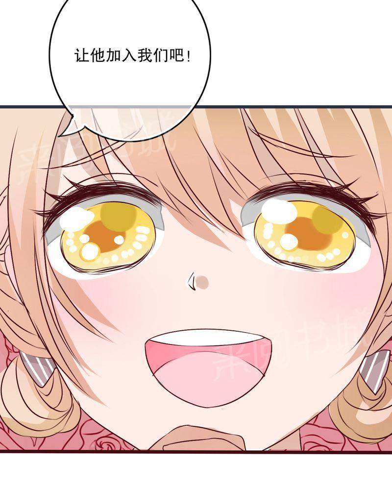 《雨后的盛夏》漫画最新章节第24话免费下拉式在线观看章节第【20】张图片